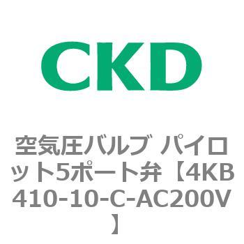 注文コード:77887467 4KBシリーズ 空気圧バルブ パイロット5ポート弁 CKD