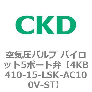 注文コード:77888352 4KBシリーズ 空気圧バルブ パイロット5ポート弁 CKD