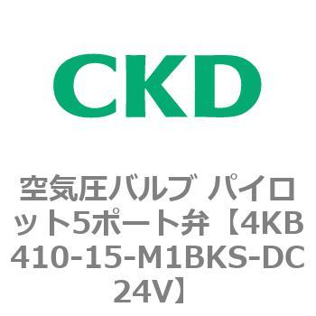 注文コード:77888404 4KBシリーズ 空気圧バルブ パイロット5ポート弁 CKD