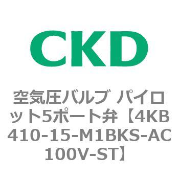 注文コード:77888413 4KBシリーズ 空気圧バルブ パイロット5ポート弁 CKD