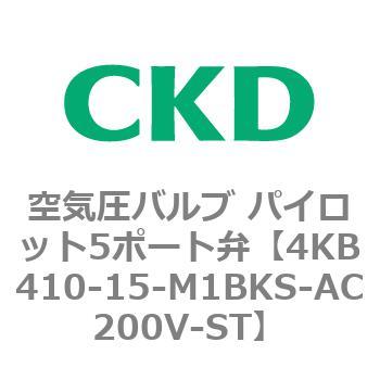 注文コード:77888422 4KBシリーズ 空気圧バルブ パイロット5ポート弁 CKD