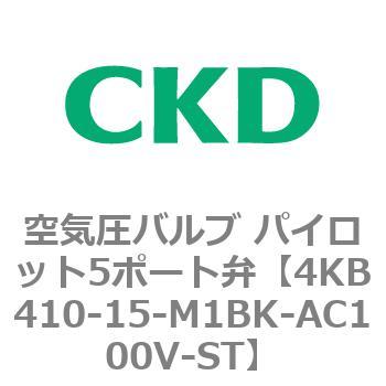 注文コード:77888675 4KBシリーズ 空気圧バルブ パイロット5ポート弁 CKD
