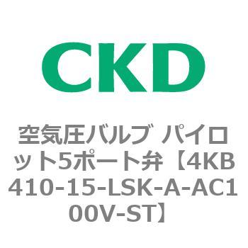 注文コード:77888745 4KBシリーズ 空気圧バルブ パイロット5ポート弁 CKD