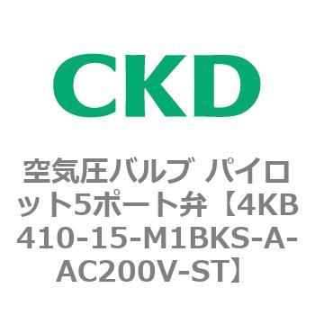 注文コード:77888851 4KBシリーズ 空気圧バルブ パイロット5ポート弁 CKD