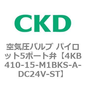 注文コード:77888867 4KBシリーズ 空気圧バルブ パイロット5ポート弁 CKD