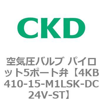 注文コード:77888921 4KBシリーズ 空気圧バルブ パイロット5ポート弁 CKD