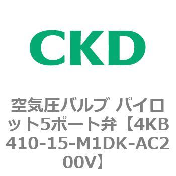 注文コード:77889743 4KBシリーズ 空気圧バルブ パイロット5ポート弁 CKD