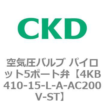 注文コード:77890723 4KBシリーズ 空気圧バルブ パイロット5ポート弁 CKD