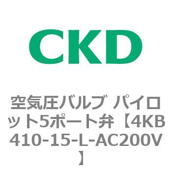 注文コード:77891283 4KBシリーズ 空気圧バルブ パイロット5ポート弁 CKD