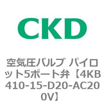 注文コード:77891667 4KBシリーズ 空気圧バルブ パイロット5ポート弁 CKD