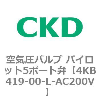 注文コード:77893067 4KBシリーズ 空気圧バルブ パイロット5ポート弁 CKD