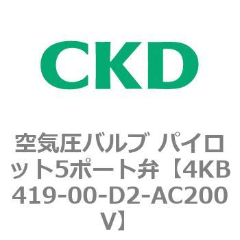 注文コード:77893313 4KBシリーズ 空気圧バルブ パイロット5ポート弁 CKD