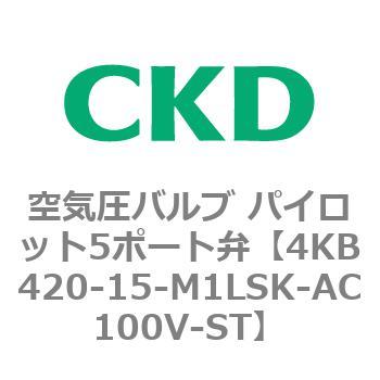 注文コード:77899087 4KBシリーズ 空気圧バルブ パイロット5ポート弁 CKD