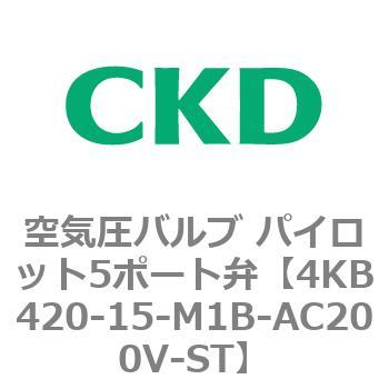 注文コード:77900907 4KBシリーズ 空気圧バルブ パイロット5ポート弁 CKD