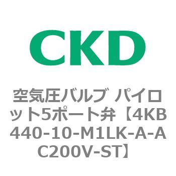 注文コード:77914067 4KBシリーズ 空気圧バルブ パイロット5ポート弁 CKD
