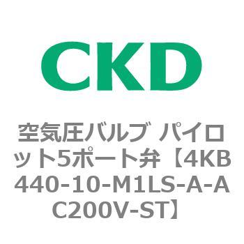 注文コード:77915433 4KBシリーズ 空気圧バルブ パイロット5ポート弁 CKD