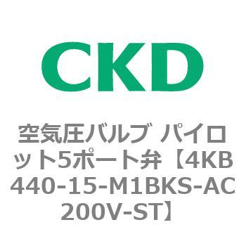 注文コード:77917822 4KBシリーズ 空気圧バルブ パイロット5ポート弁 CKD