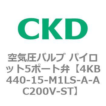 注文コード:77919974 4KBシリーズ 空気圧バルブ パイロット5ポート弁 CKD