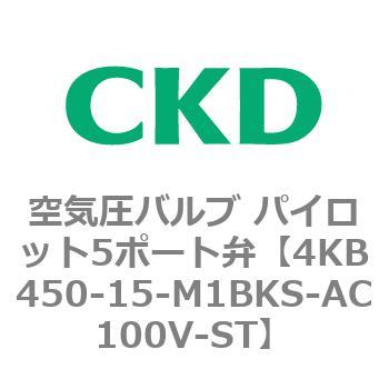 注文コード:77927001 4KBシリーズ 空気圧バルブ パイロット5ポート弁 CKD