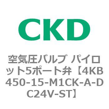 注文コード:77928331 4KBシリーズ 空気圧バルブ パイロット5ポート弁 CKD