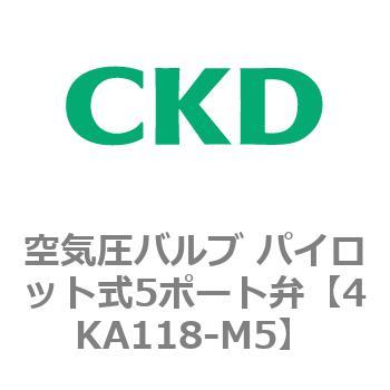 注文コード:77949331 4KA・Bシリーズ 空気圧バルブ パイロット式5ポート弁(4KA1~) CKD