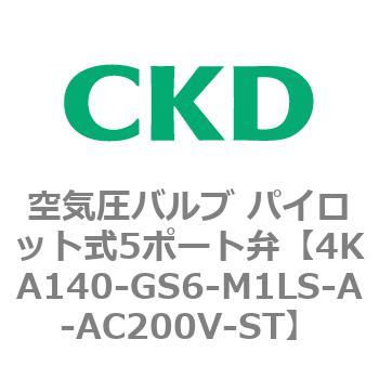 注文コード:77967967 4KA・Bシリーズ 空気圧バルブ パイロット式5ポート弁(4KA1~) CKD