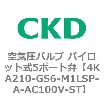 注文コード:77986876 4KA・Bシリーズ 空気圧バルブ パイロット式5ポート弁(4KA2~) CKD