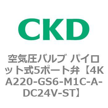 注文コード:77996886 4KA・Bシリーズ 空気圧バルブ パイロット式5ポート弁(4KA2~) CKD