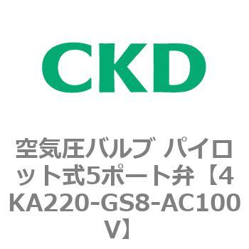 注文コード:77998076 4KA・Bシリーズ 空気圧バルブ パイロット式5ポート弁(4KA2~) CKD