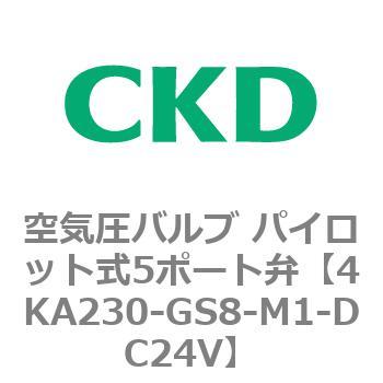 注文コード:78005767 4KA・Bシリーズ 空気圧バルブ パイロット式5ポート弁(4KA2~) CKD