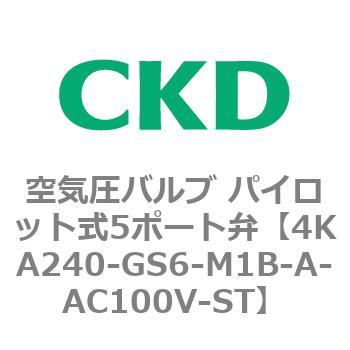 注文コード:78010782 4KA・Bシリーズ 空気圧バルブ パイロット式5ポート弁(4KA2~) CKD