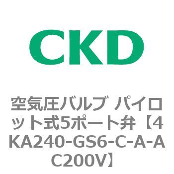 注文コード:78011367 4KA・Bシリーズ 空気圧バルブ パイロット式5ポート弁(4KA2~) CKD