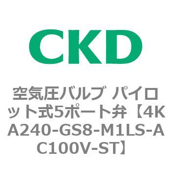 注文コード:78014501 4KA・Bシリーズ 空気圧バルブ パイロット式5ポート弁(4KA2~) CKD