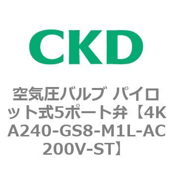 注文コード:78014562 4KA・Bシリーズ 空気圧バルブ パイロット式5ポート弁(4KA2~) CKD