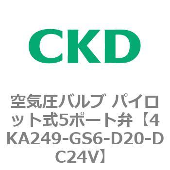 注文コード:78014763 4KA・Bシリーズ 空気圧バルブ パイロット式5ポート弁(4KA2~) CKD