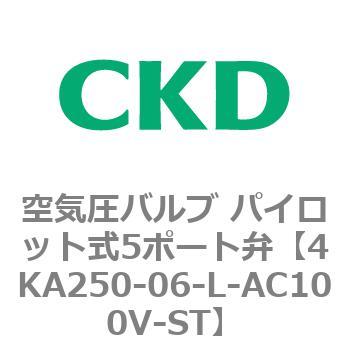 注文コード:78017082 4KA・Bシリーズ 空気圧バルブ パイロット式5ポート弁(4KA2~) CKD