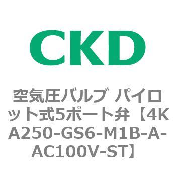 注文コード:78017581 4KA・Bシリーズ 空気圧バルブ パイロット式5ポート弁(4KA2~) CKD
