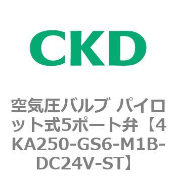 注文コード:78018001 4KA・Bシリーズ 空気圧バルブ パイロット式5ポート弁(4KA2~) CKD