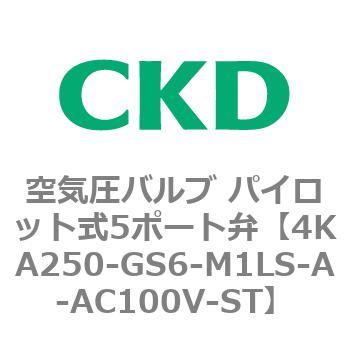 注文コード:78018902 4KA・Bシリーズ 空気圧バルブ パイロット式5ポート弁(4KA2~) CKD
