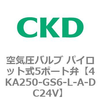 注文コード:78019042 4KA・Bシリーズ 空気圧バルブ パイロット式5ポート弁(4KA2~) CKD