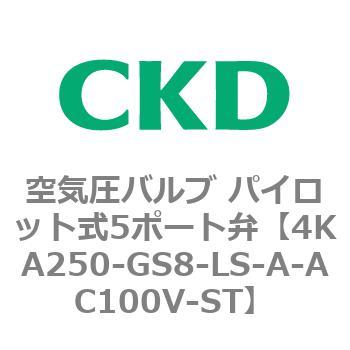 注文コード:78021167 4KA・Bシリーズ 空気圧バルブ パイロット式5ポート弁(4KA2~) CKD