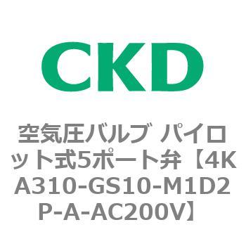 注文コード:78030626 4KA・Bシリーズ 空気圧バルブ パイロット式5ポート弁(4KA3~) CKD