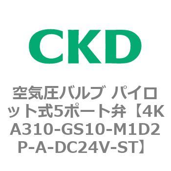 注文コード:78030653 4KA・Bシリーズ 空気圧バルブ パイロット式5ポート弁(4KA3~) CKD