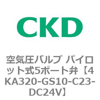 注文コード:78040033 4KA・Bシリーズ 空気圧バルブ パイロット式5ポート弁(4KA3~) CKD