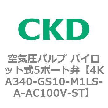 注文コード:78053936 4KA・Bシリーズ 空気圧バルブ パイロット式5ポート弁(4KA3~) CKD