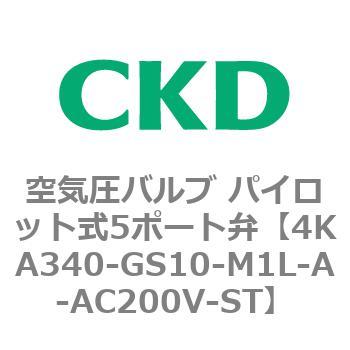 注文コード:78054164 4KA・Bシリーズ 空気圧バルブ パイロット式5ポート弁(4KA3~) CKD