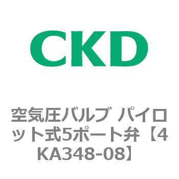 注文コード:78057524 4KA・Bシリーズ 空気圧バルブ パイロット式5ポート弁(4KA3~) CKD