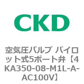 注文コード:78058741 4KA・Bシリーズ 空気圧バルブ パイロット式5ポート弁(4KA3~) CKD