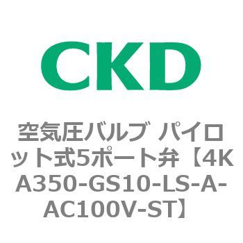 注文コード:78060132 4KA・Bシリーズ 空気圧バルブ パイロット式5ポート弁(4KA3~) CKD