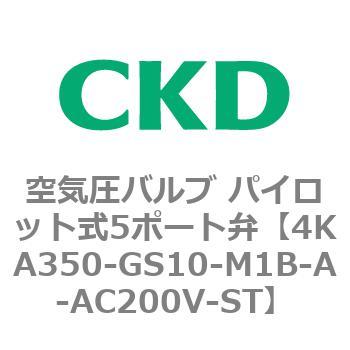 注文コード:78060726 4KA・Bシリーズ 空気圧バルブ パイロット式5ポート弁(4KA3~) CKD